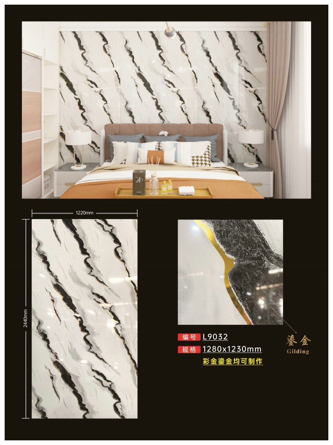 UV MARBLE FOIL