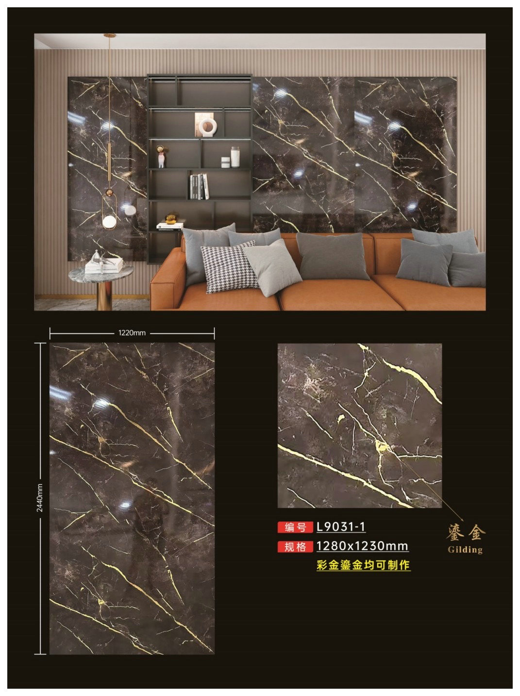 UV MARBLE FOIL