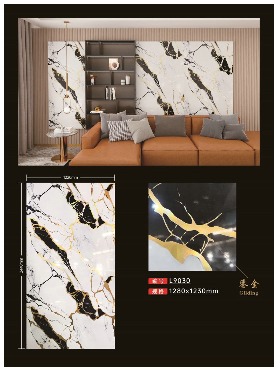 UV MARBLE FOIL