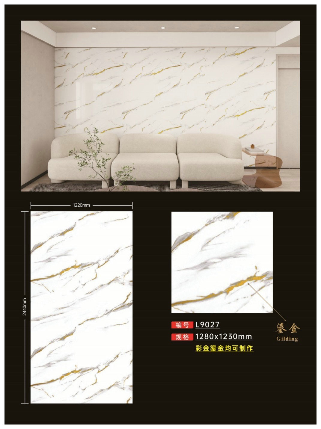 UV MARBLE FOIL