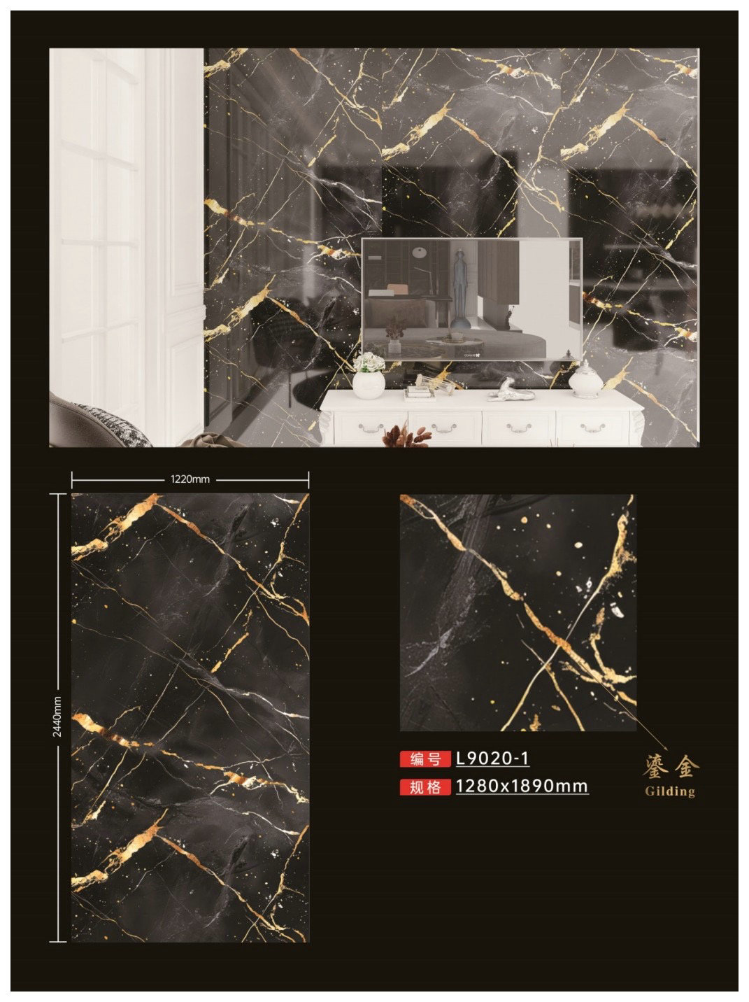 UV MARBLE FOIL