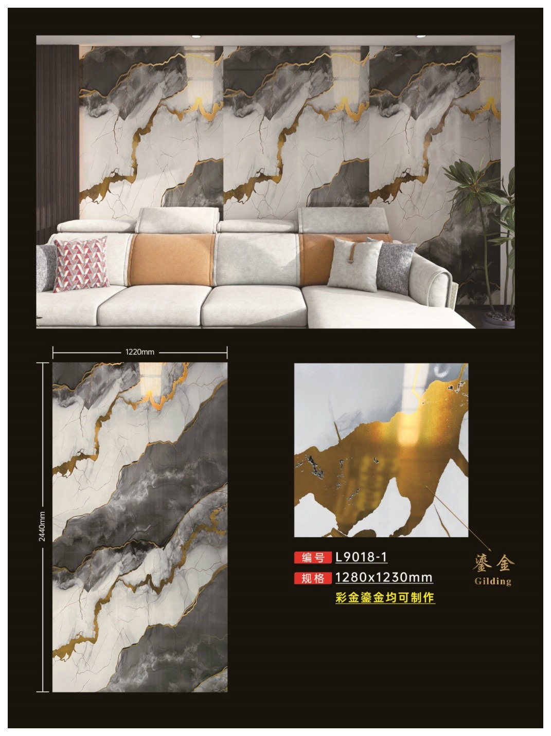 UV MARBLE FOIL