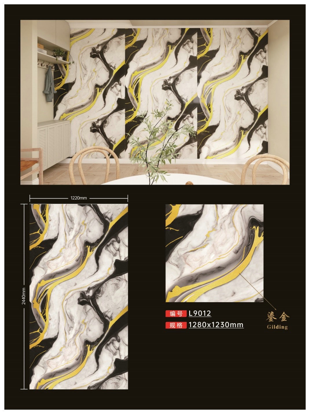 UV MARBLE FOIL