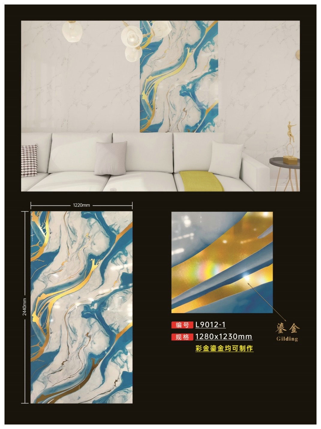 UV MARBLE FOIL
