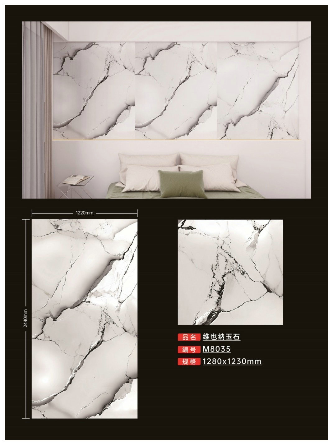 UV MARBLE FOIL
