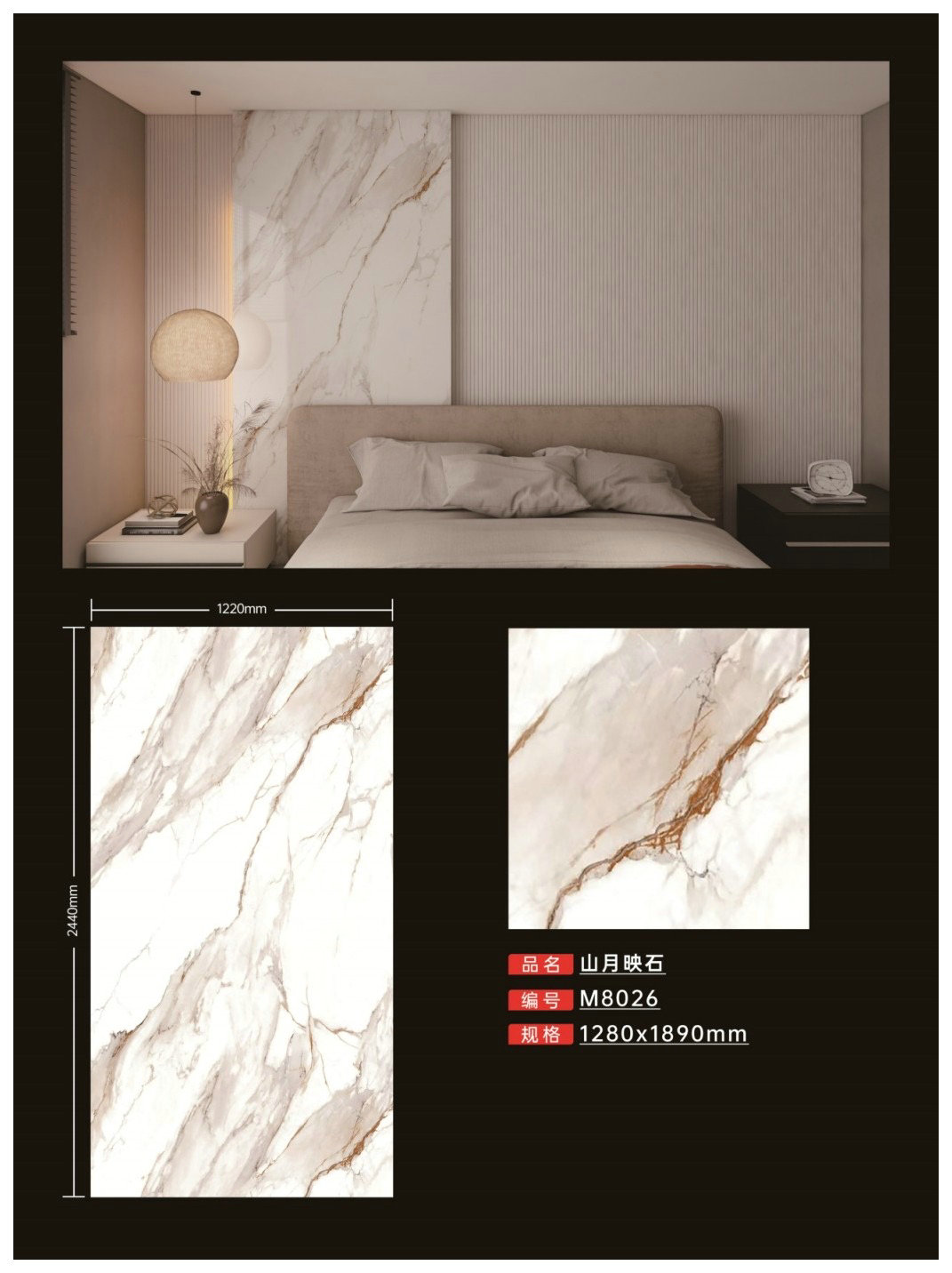 UV MARBLE FOIL