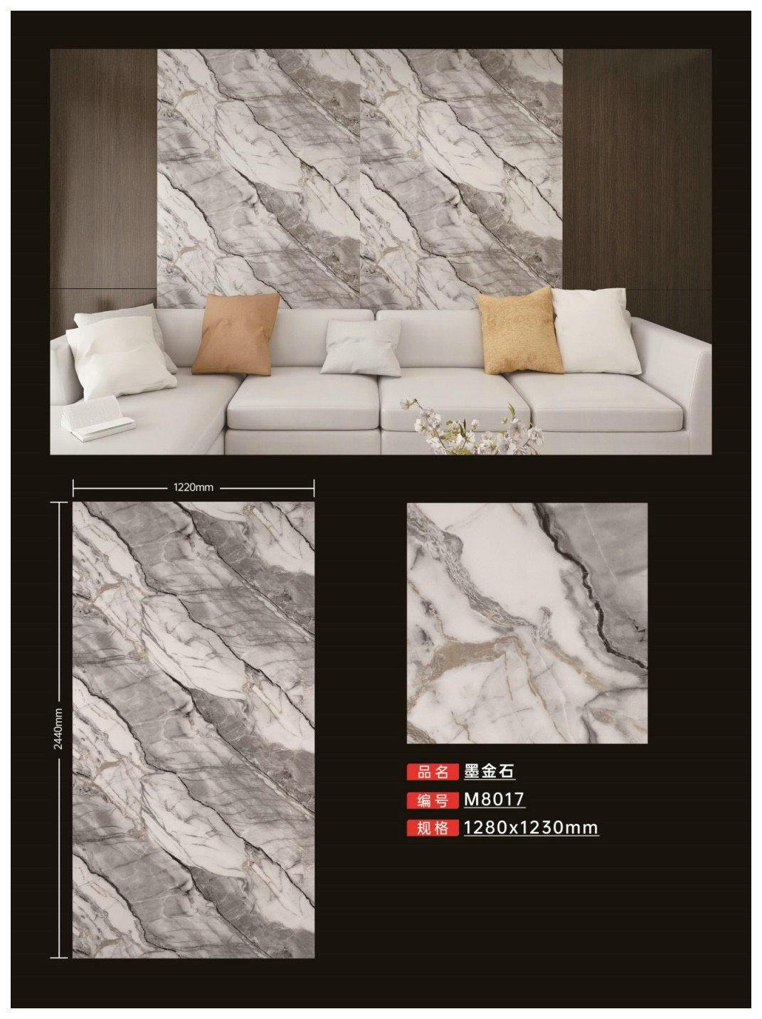 UV MARBLE FOIL