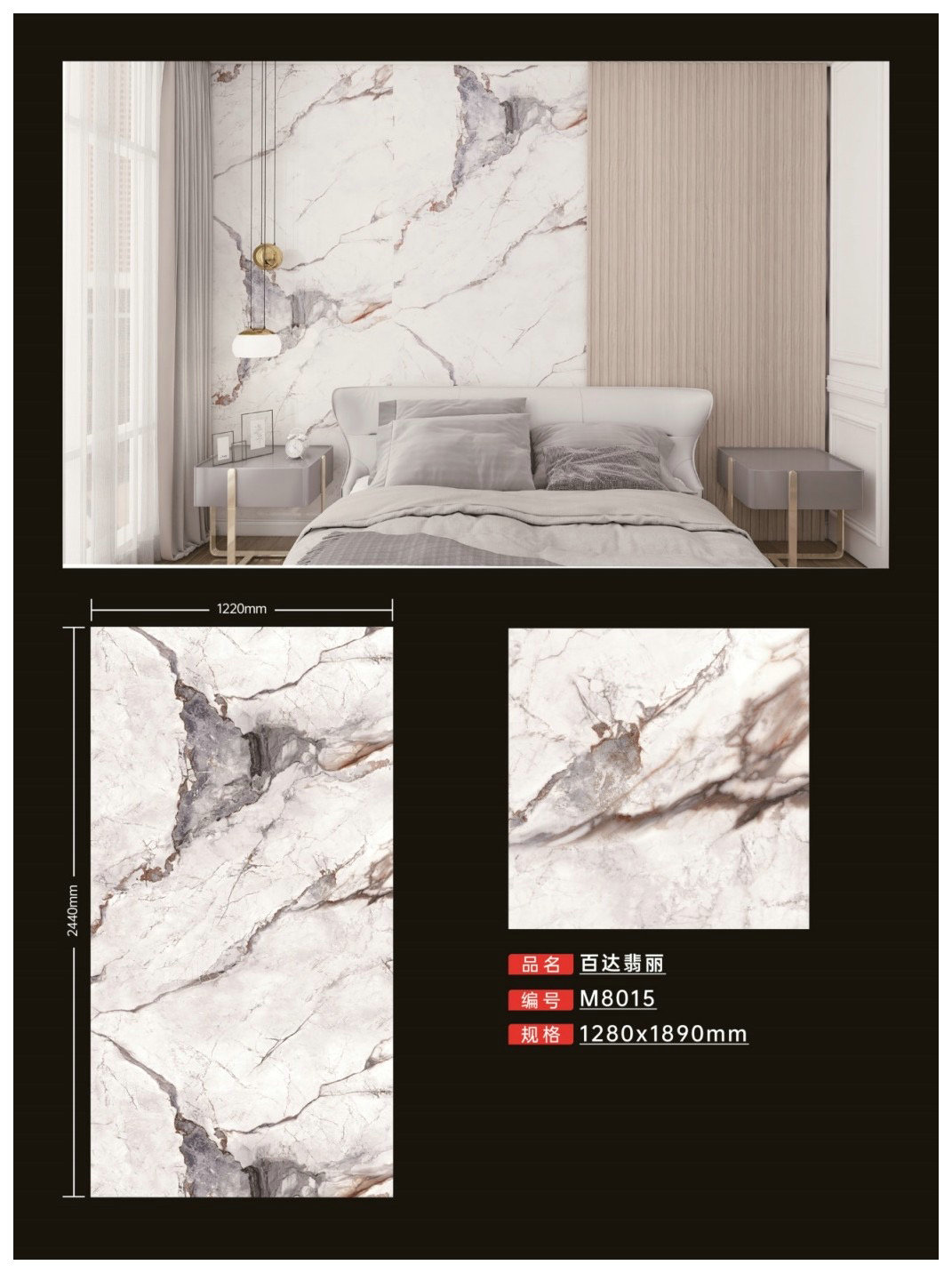 UV MARBLE FOIL