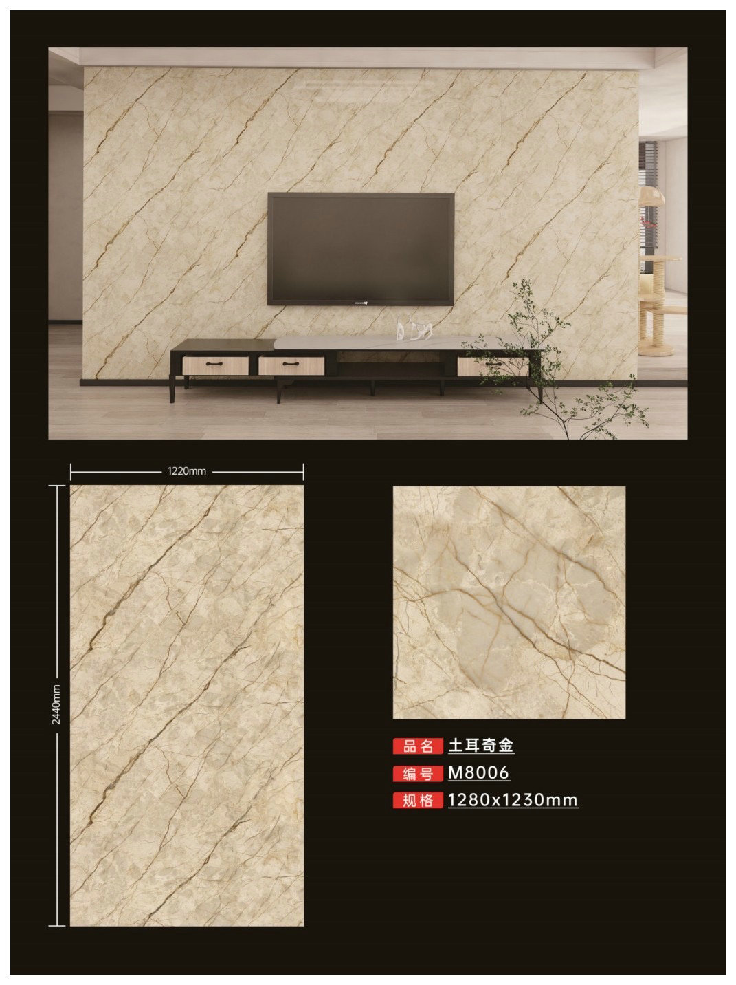 UV MARBLE FOIL