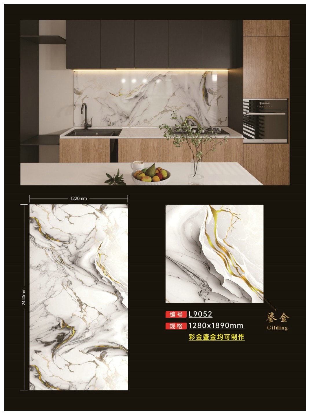 UV MARBLE FOIL