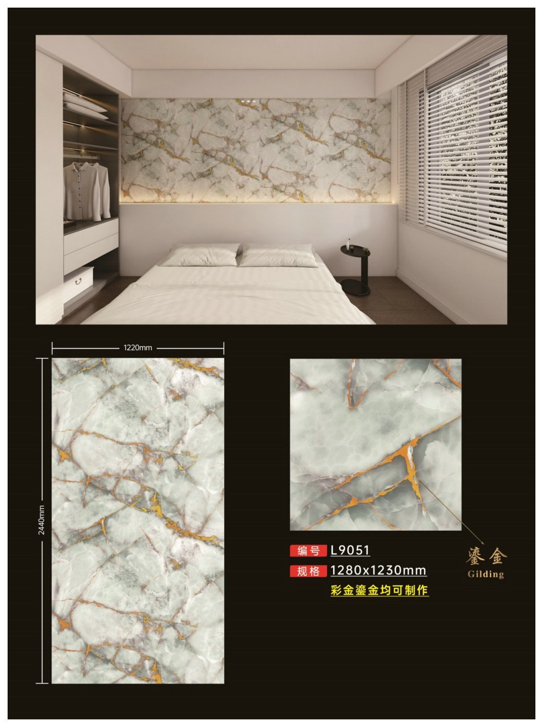 UV MARBLE FOIL