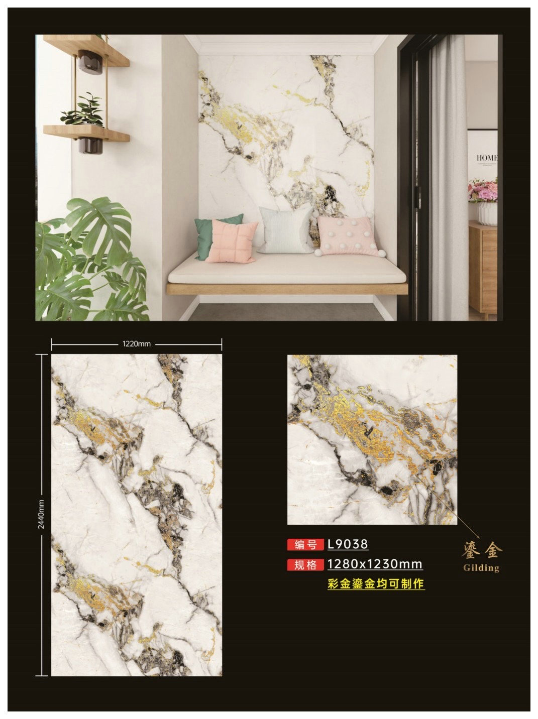 UV MARBLE FOIL
