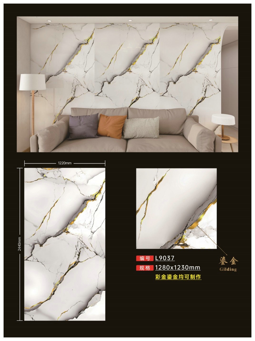 UV MARBLE FOIL