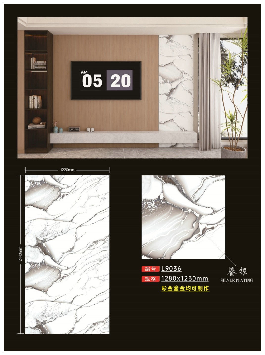 UV MARBLE FOIL