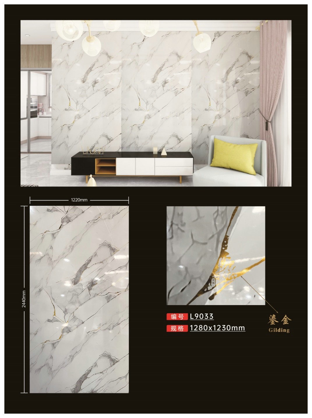 UV MARBLE FOIL
